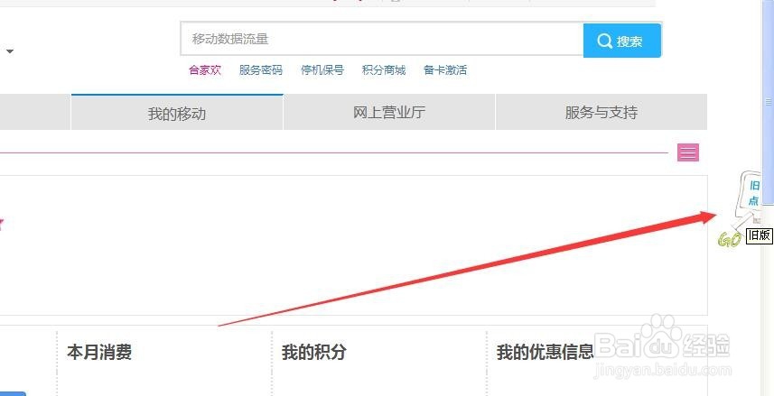 如何在武汉移动营业厅网上办理停机保号