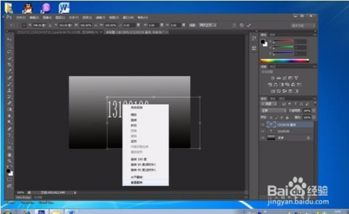 Photoshop中蒙版的使用技巧