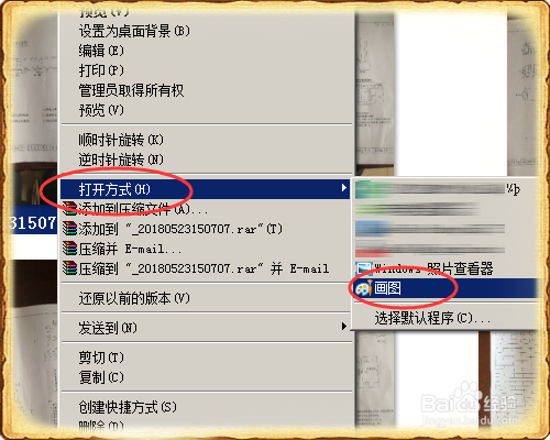 怎么简单的去除所拍文档照片的黑边
