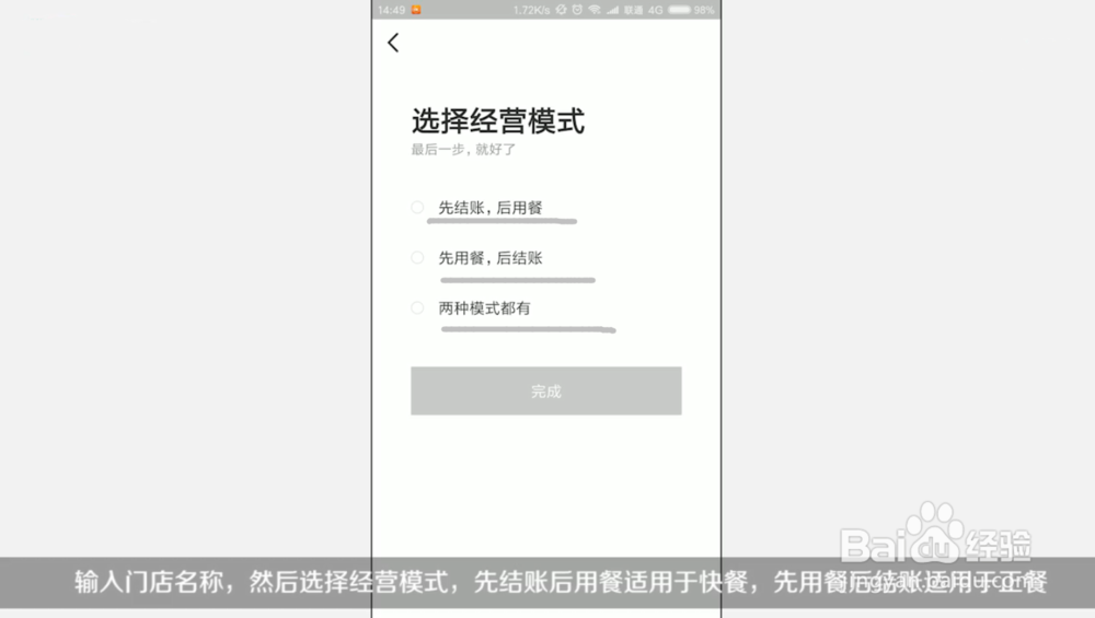 前台打印机、后厨打印机和钱箱的安装与使用