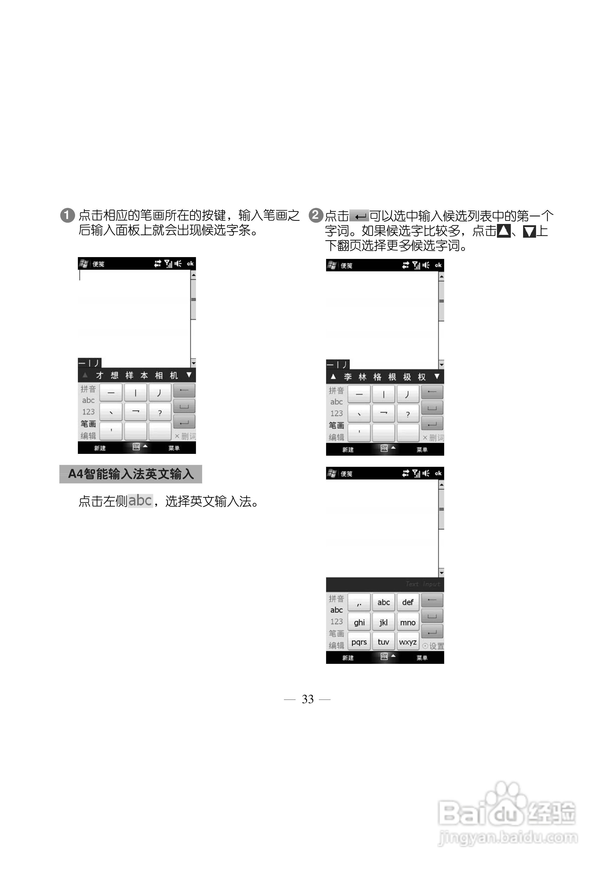 多普达Touch HD T8288手机使用说明书:[5]