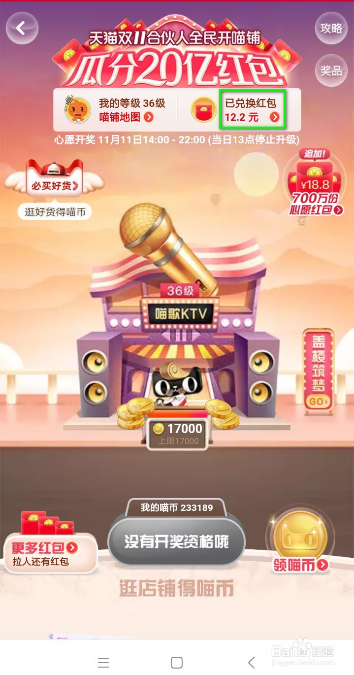 选择在双十一这天购物的几种心理