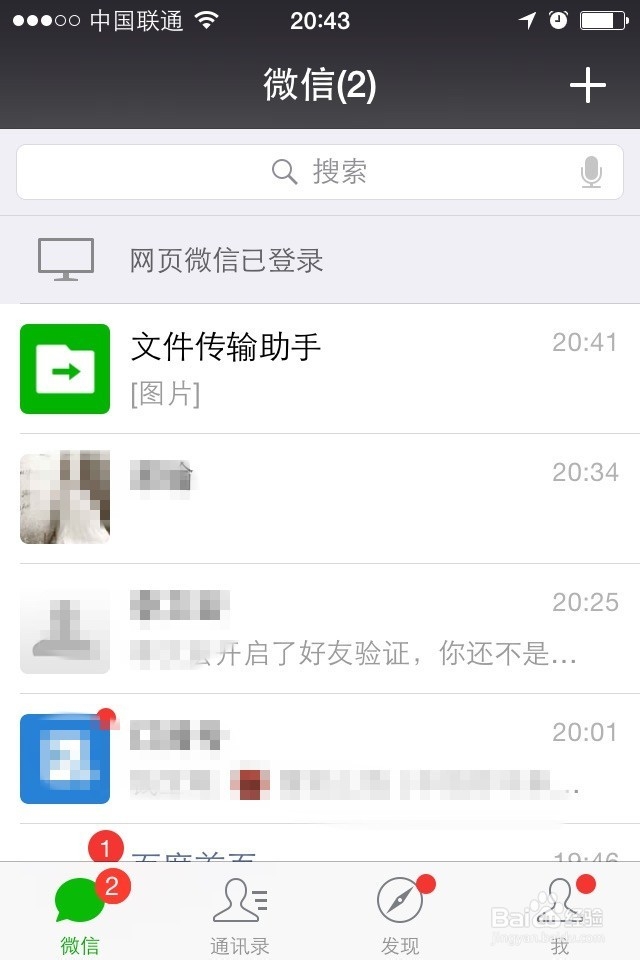 微信上的图片怎么传到电脑