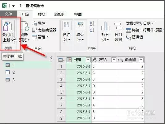 excel如何合并多个工作表的最简单方法