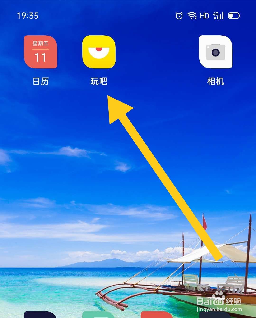 玩吧如何接收非好友动态通知