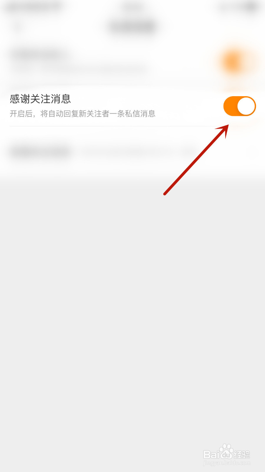怎么停用KK直播感谢关注消息