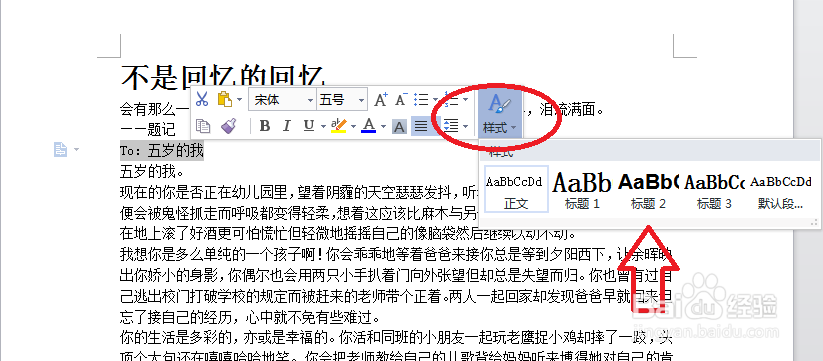 Word2015如何自动生成目录