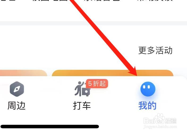 百度地图如何查看我的店铺