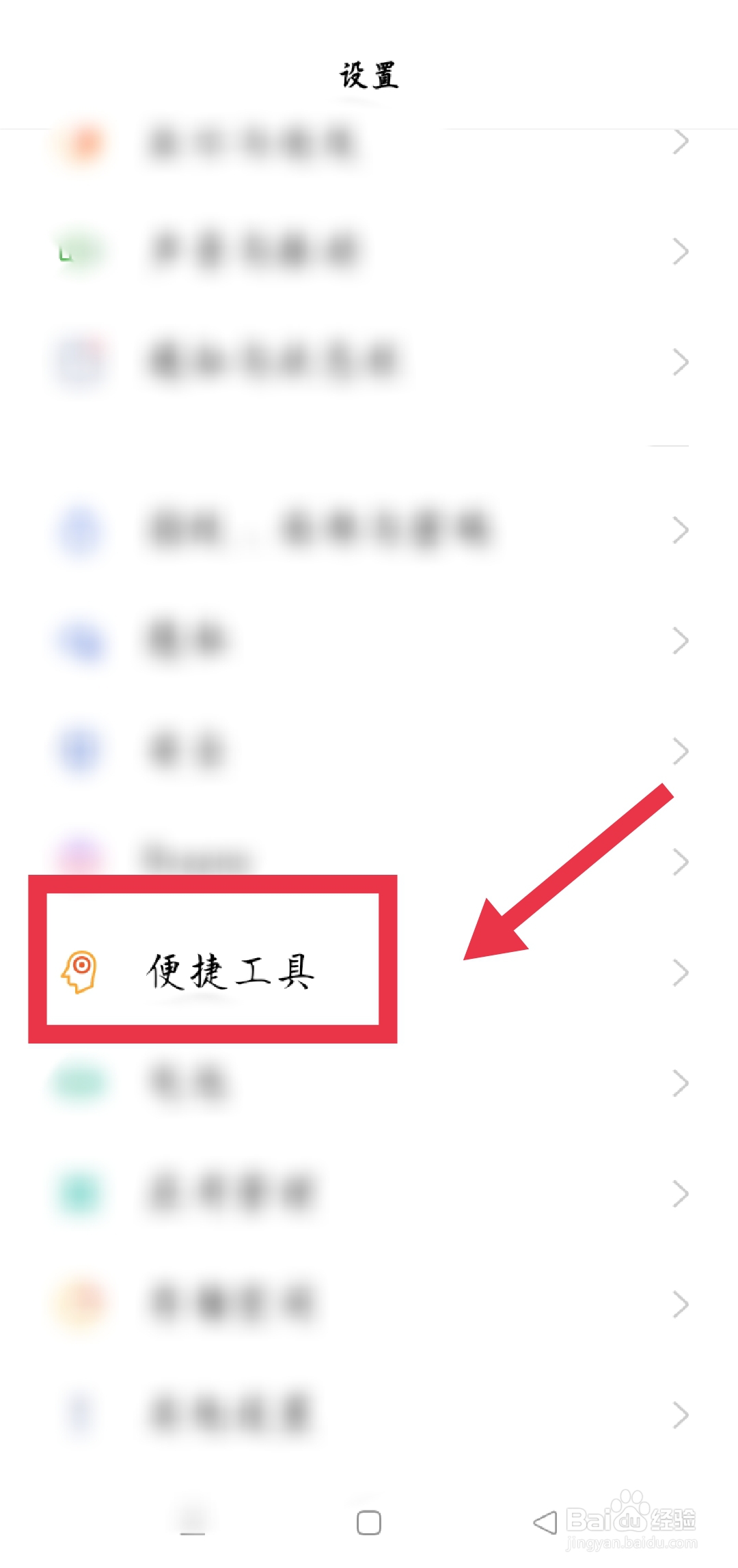 oppoa5手机怎么录屏幕