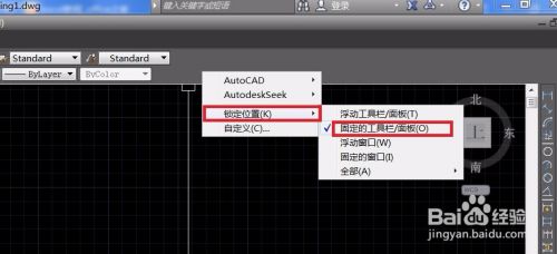 AUTOCAD - 工作空间的设置