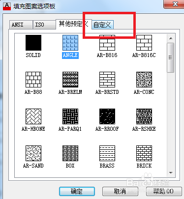 CAD2013填充图案自己绘制方法