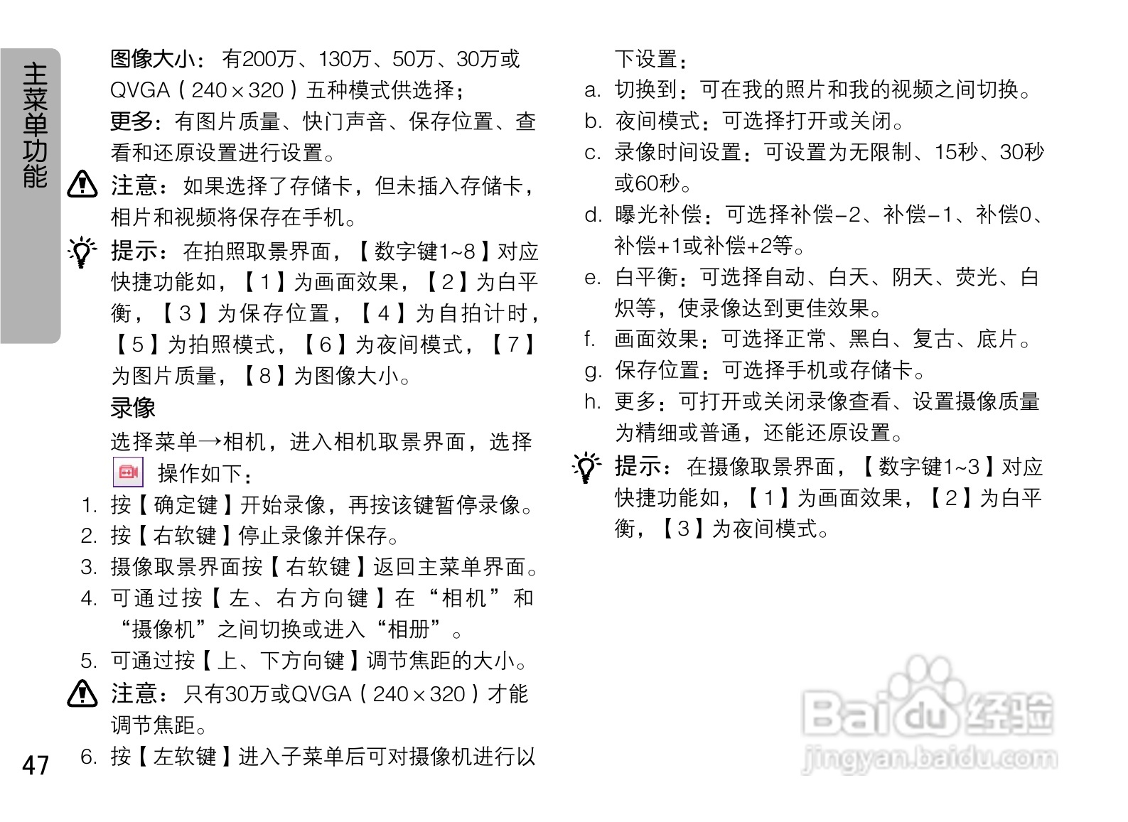 OPPO U525手机使用说明书:[5]