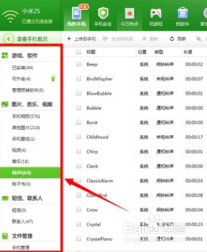 360手机助手怎么连接手机