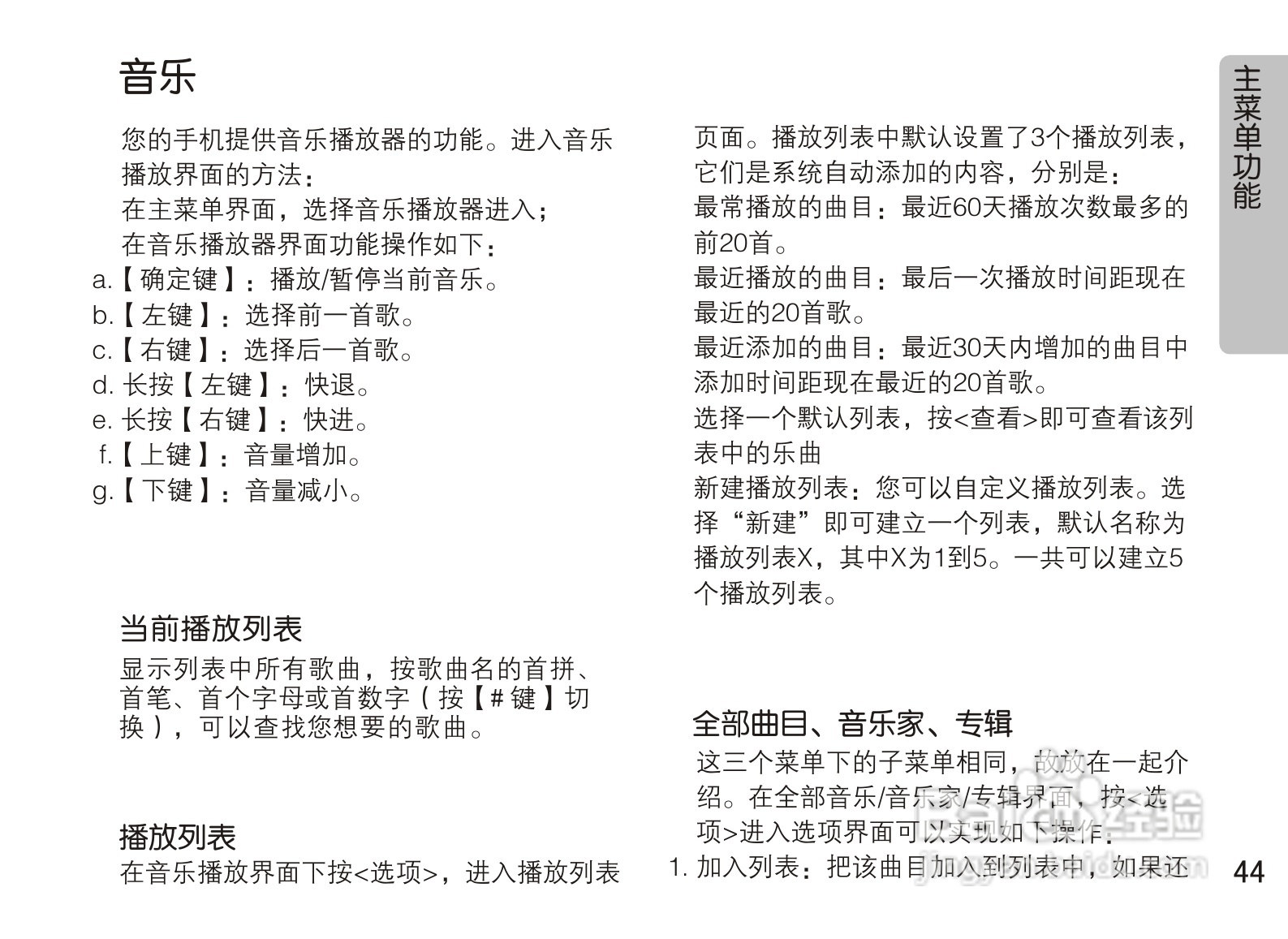 OPPO A90手机使用说明书:[5]