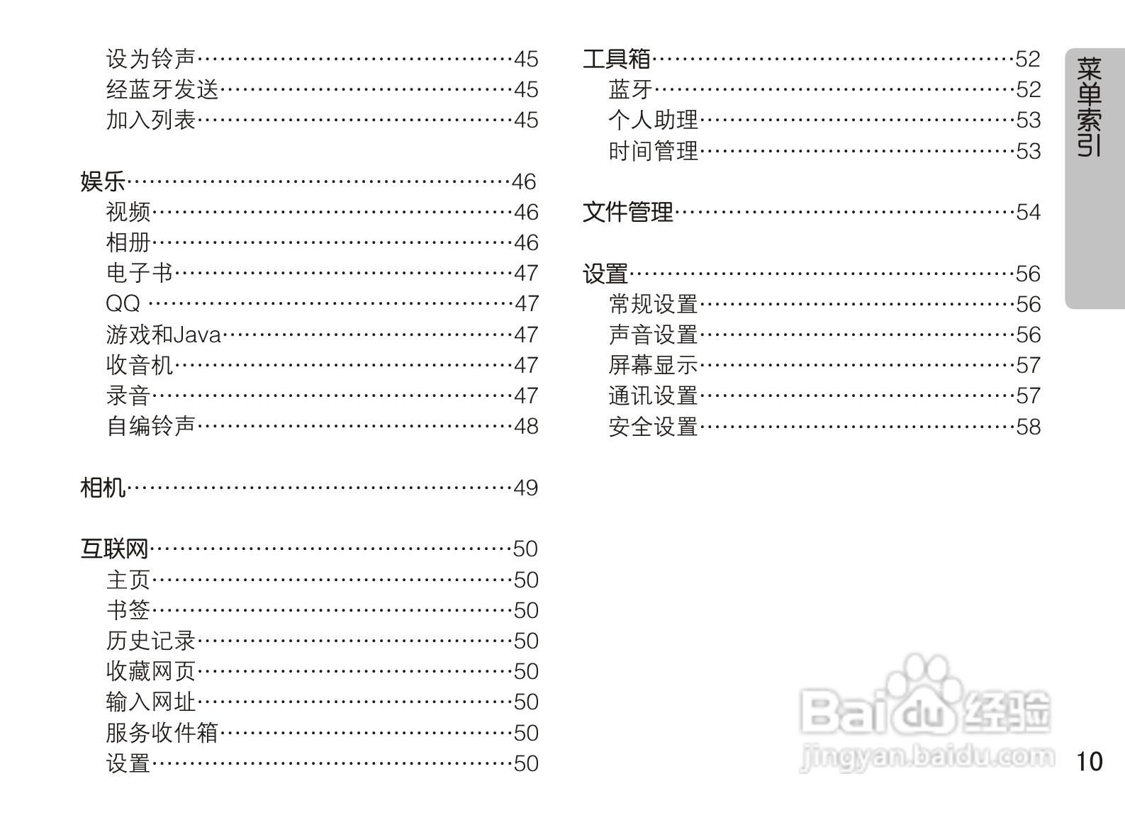 OPPO A90手机使用说明书:[2]