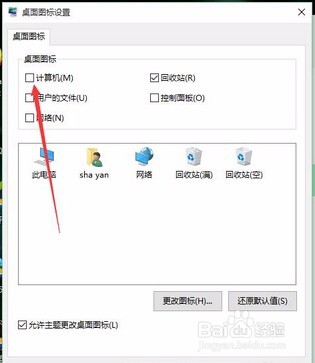 win10正式版我的电脑在哪里