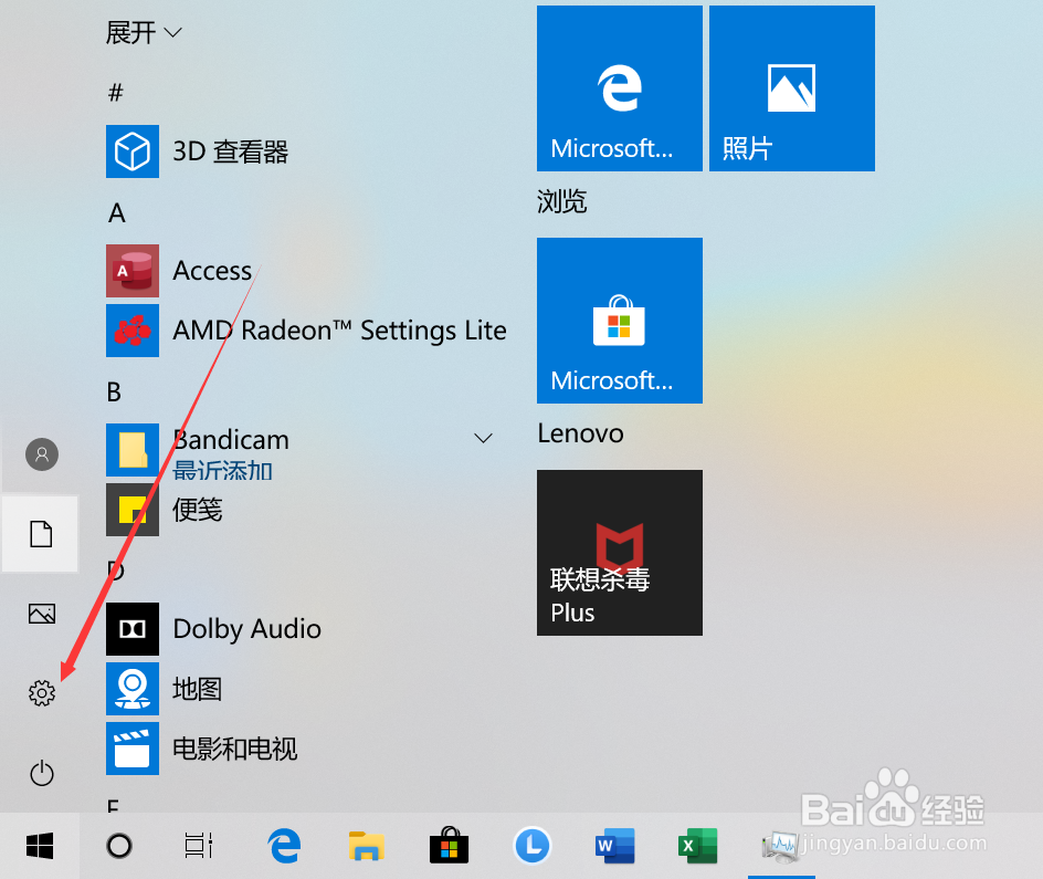 Windows 10系统怎样进行更新