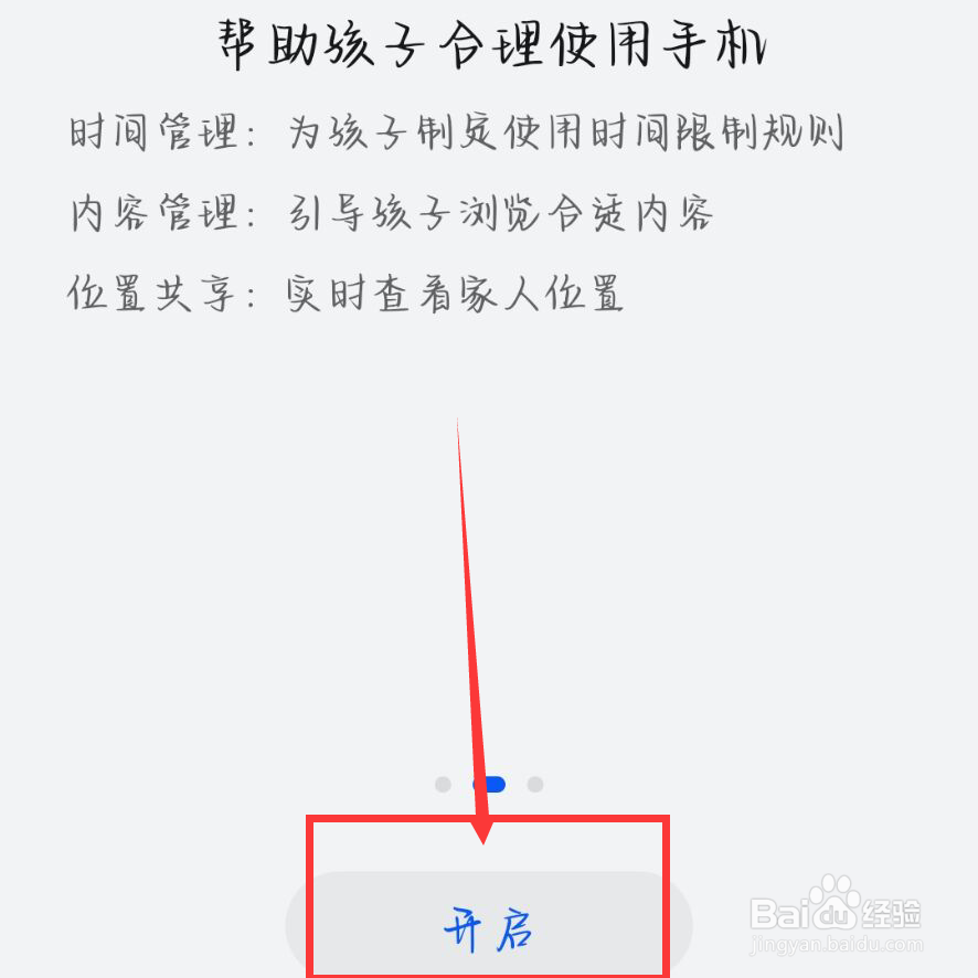 初二孩子沉迷手机游戏怎么办