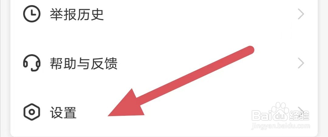 享恋如何查看用户隐私协议政策