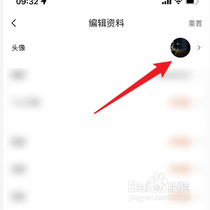 快看点怎样修改用户头像