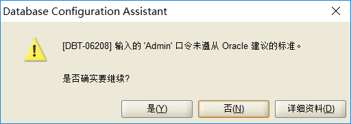 Oracle18c 完全安装指南