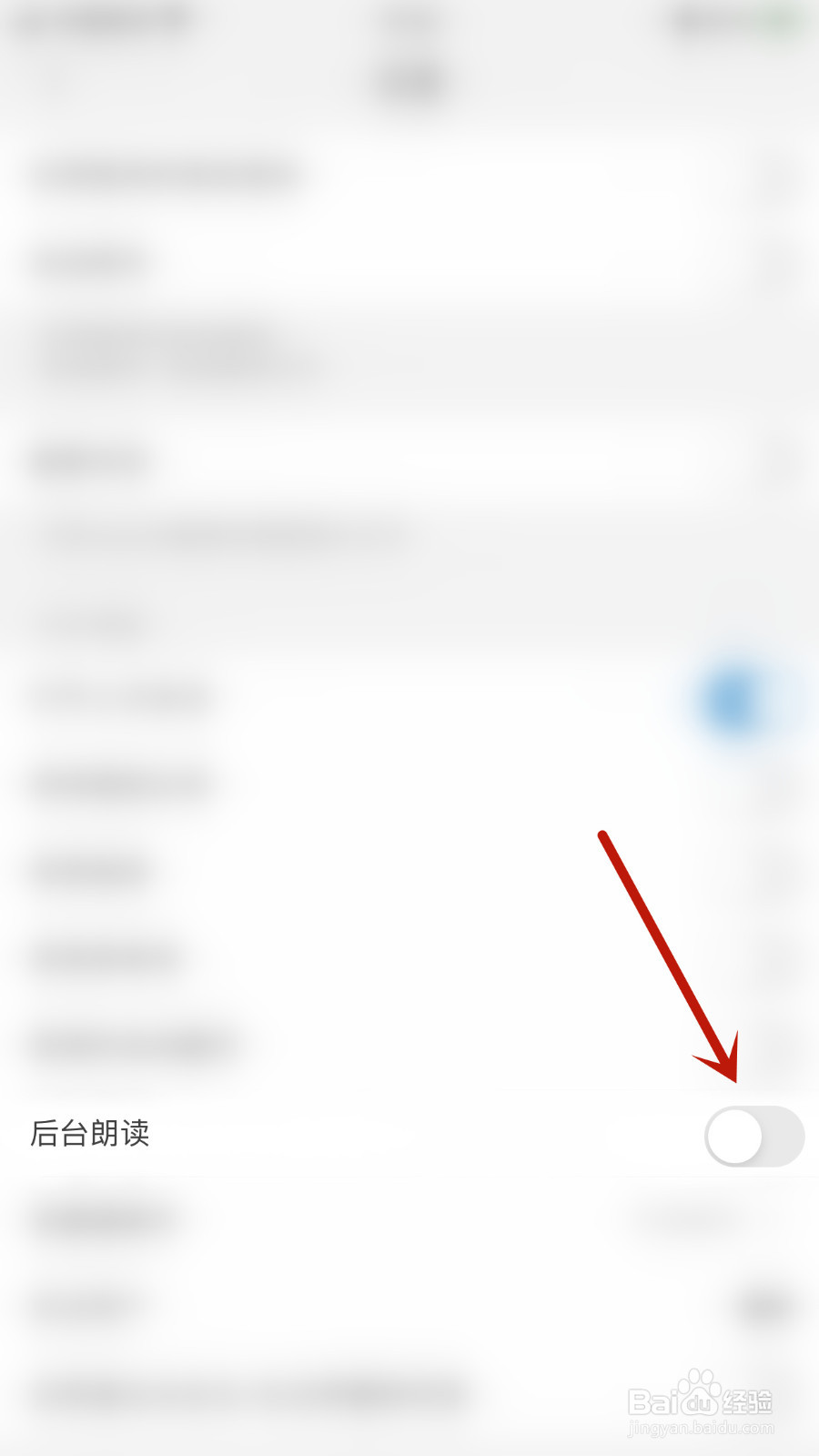 福昕阅读器怎么关停后台朗读