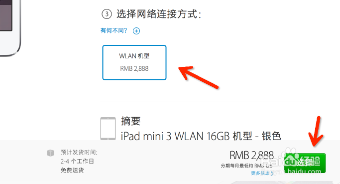 iPad mini3怎么预约抢购