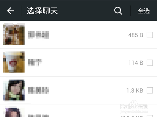 微信怎么上传聊天记录?微信如何恢复聊天记录?