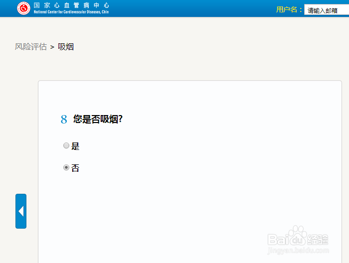 如何在家测自己的心血管健康