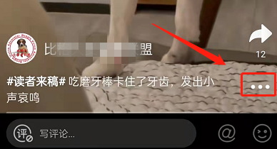 微博小视频怎么清屏