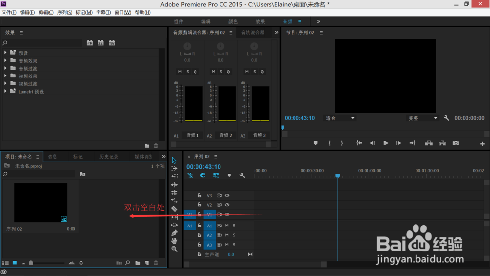 Adobe Premiere Pro(PR)软件导入素材详细步骤