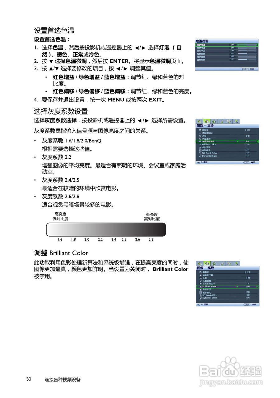 明基W7000投影机使用说明书:[3]