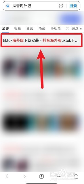 抖音国际版怎么下载