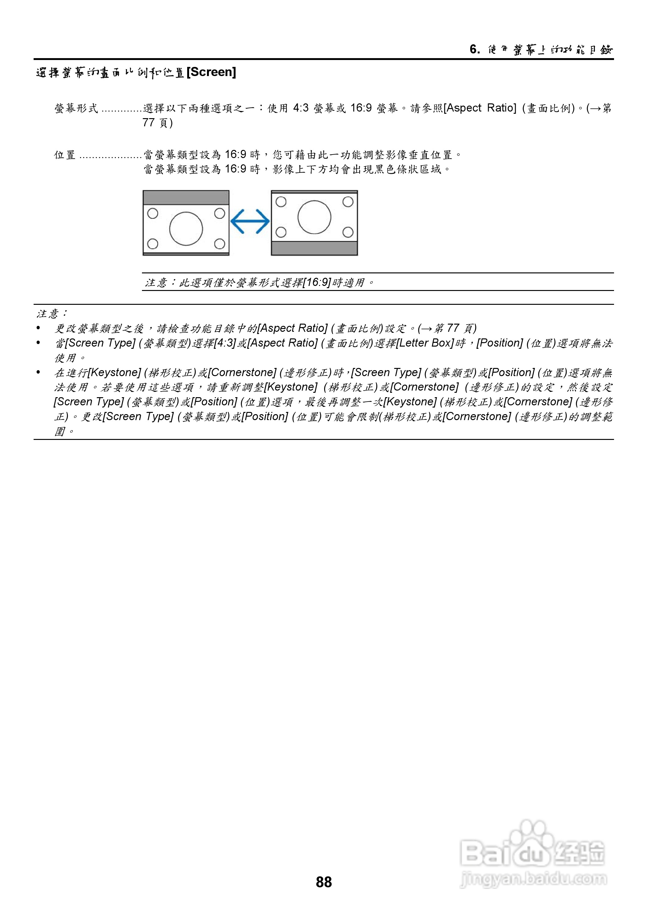 NEC NP2000/NP1000投影机使用手册:[10]