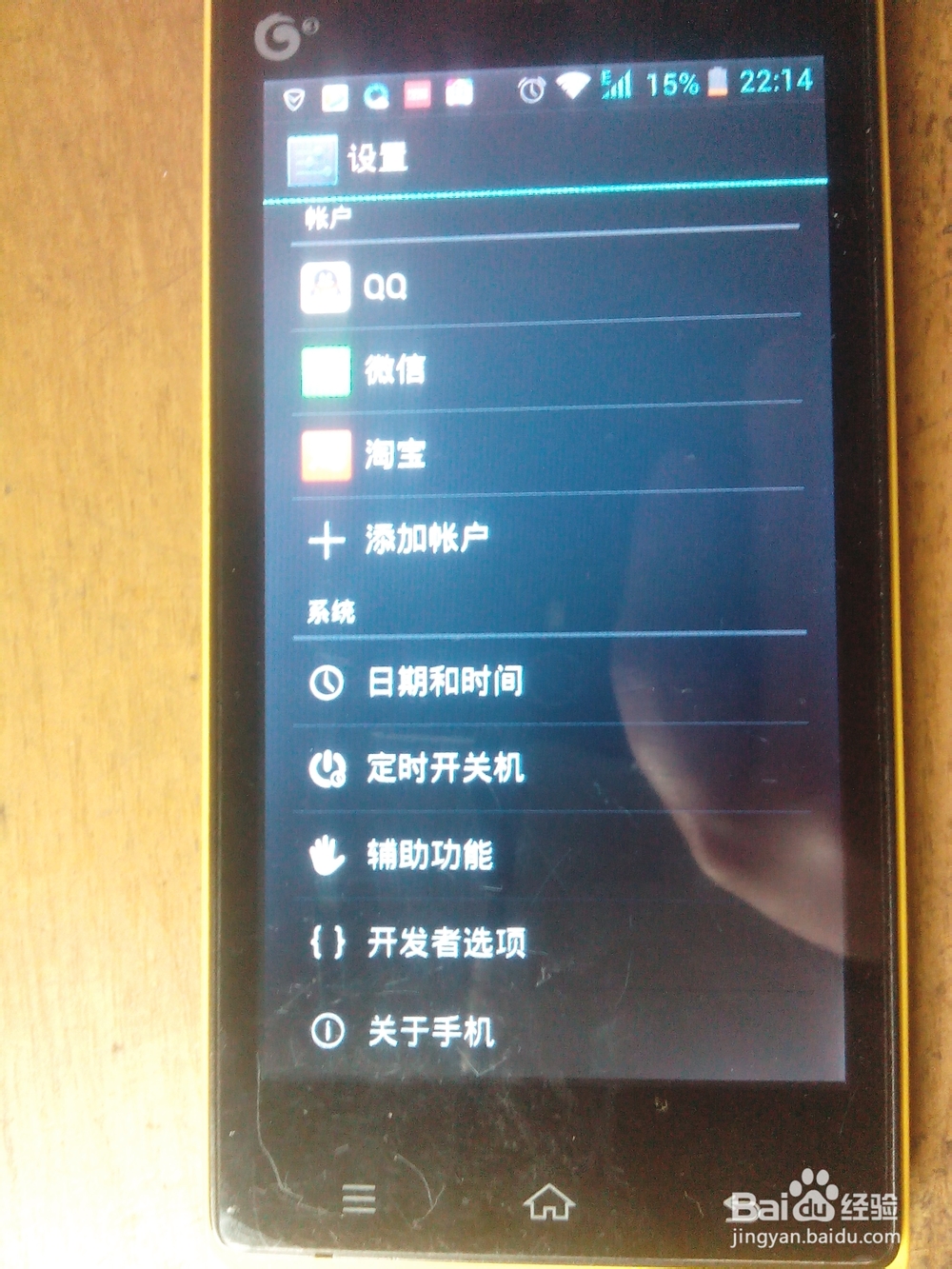 如何查询手机串号（IMEI码）