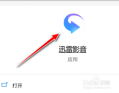 迅雷影音如何设置画面自动缩放