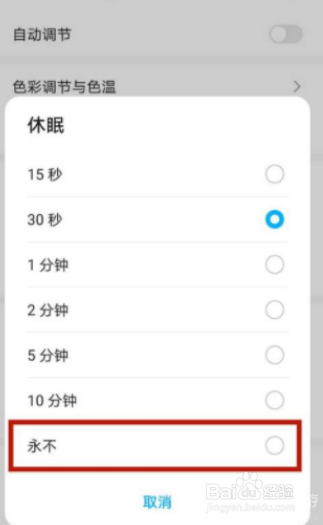 光遇怎么挂机不掉线