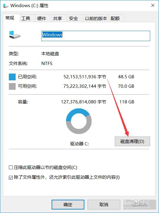 win10怎么清理C盘垃圾