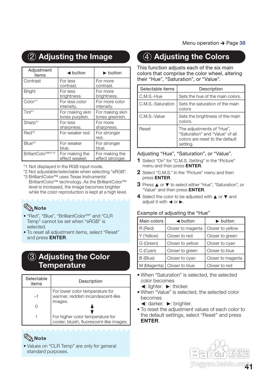 爱其EIP-4200投影机使用说明书:[5]