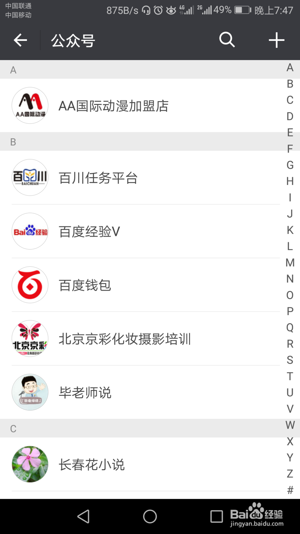 如何将微信公众号推荐给朋友