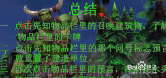 军团战争5怎样重置建造单位