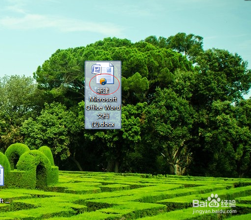 Word文档如何进行安全加密?