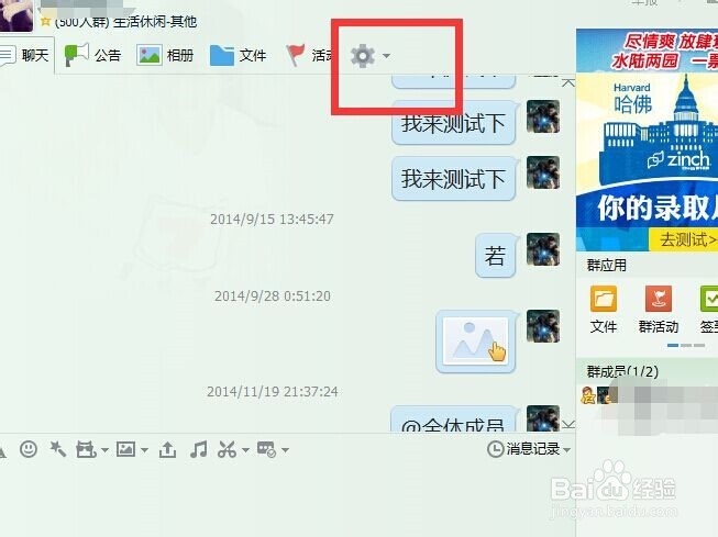 qq群怎么设置成员头衔，qq群等级头衔怎么设置