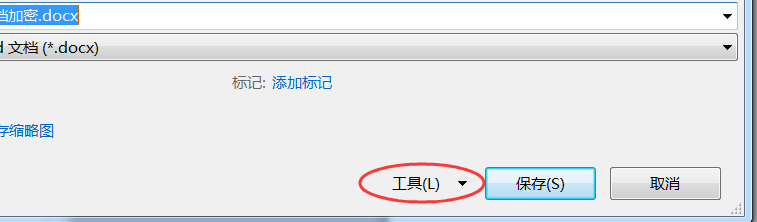 对Office文档加密