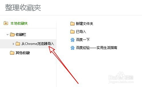 怎么样把Chrome收藏夹导入360浏览器
