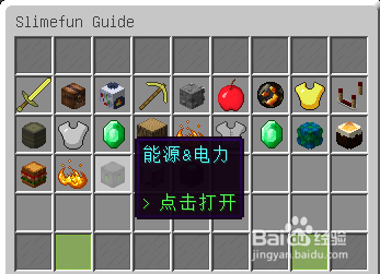 我的世界粘液科技能源和电力教程 1 百度经验