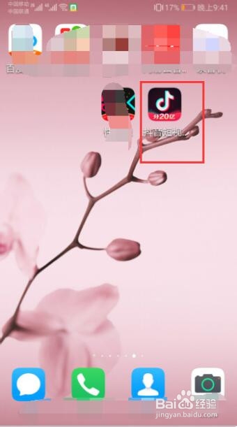 抖音删除聊天记录的方法是怎样的