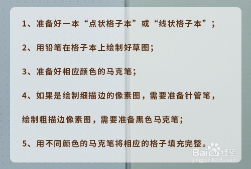 在格子本上怎么画画