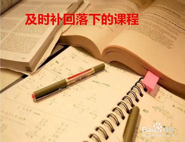 大学逃课被发现了怎么办?