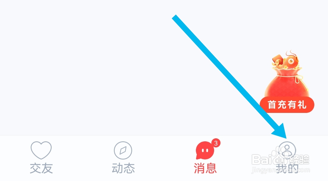 同城遇情软件怎样查看黑名单
